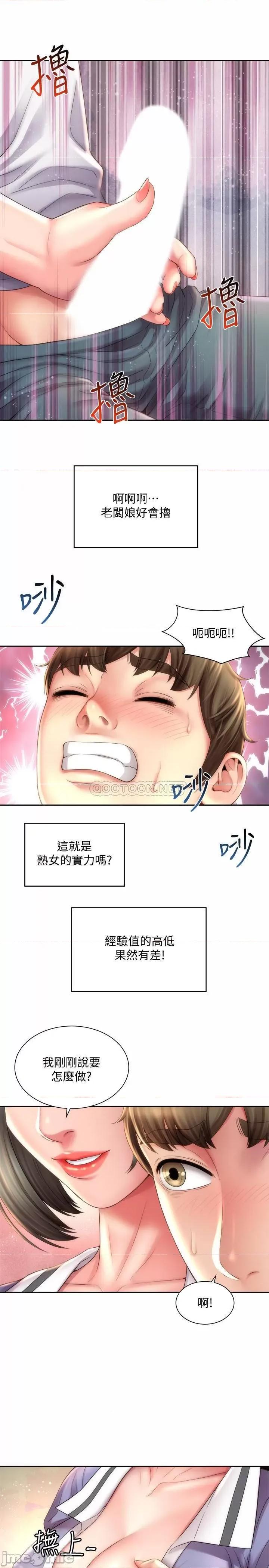 海滩女神 海滩女神10 第7页