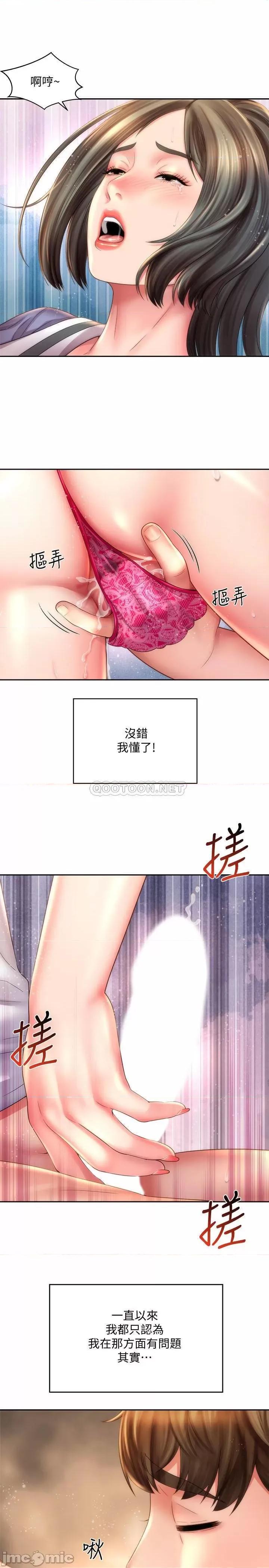 海滩女神 海滩女神10 第19页