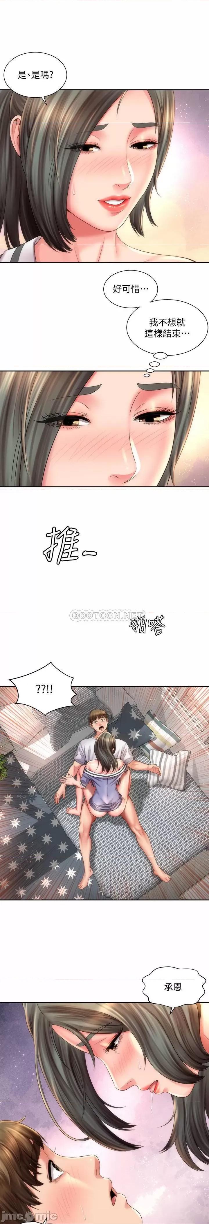 海滩女神 海滩女神10 第22页