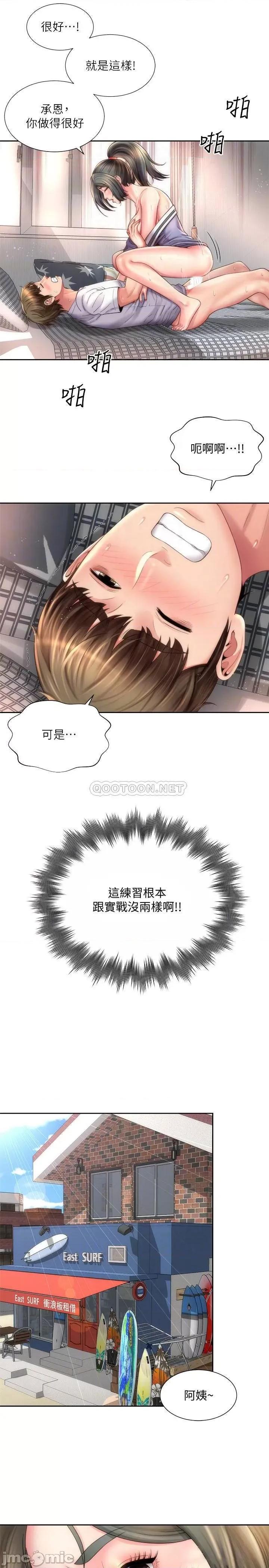 海滩女神 海滩女神11 第4页