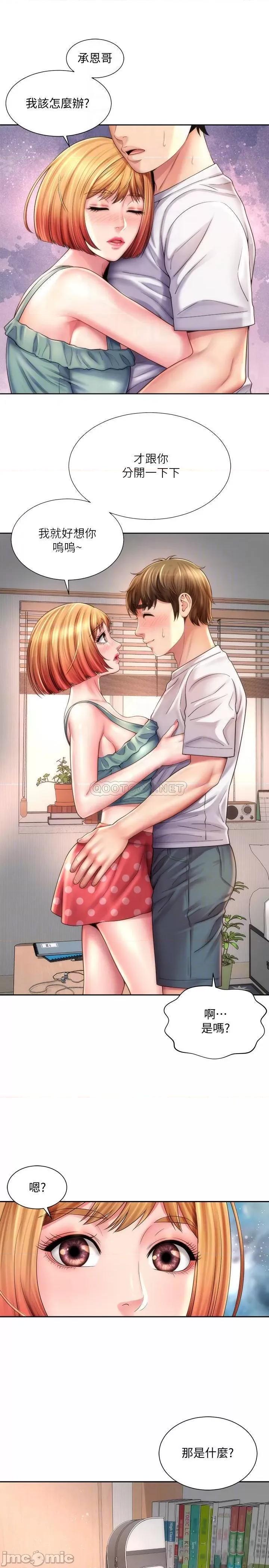 海滩女神 海滩女神11 第10页