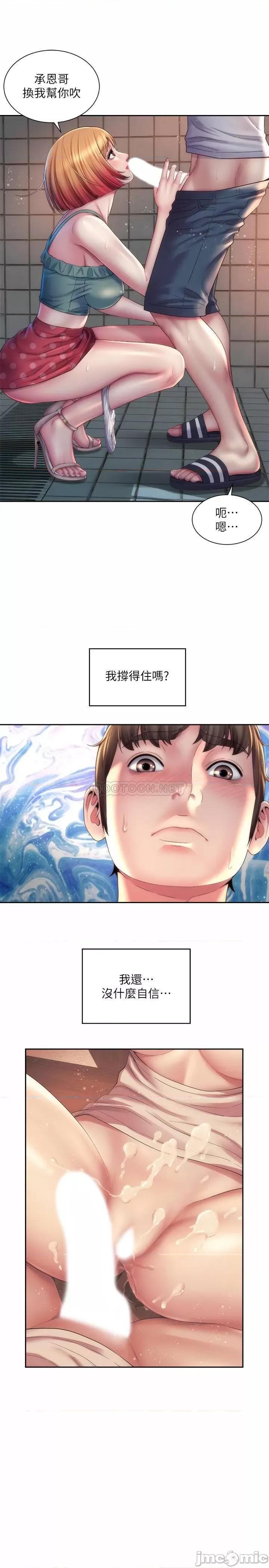 海滩女神 海滩女神 12 第7页