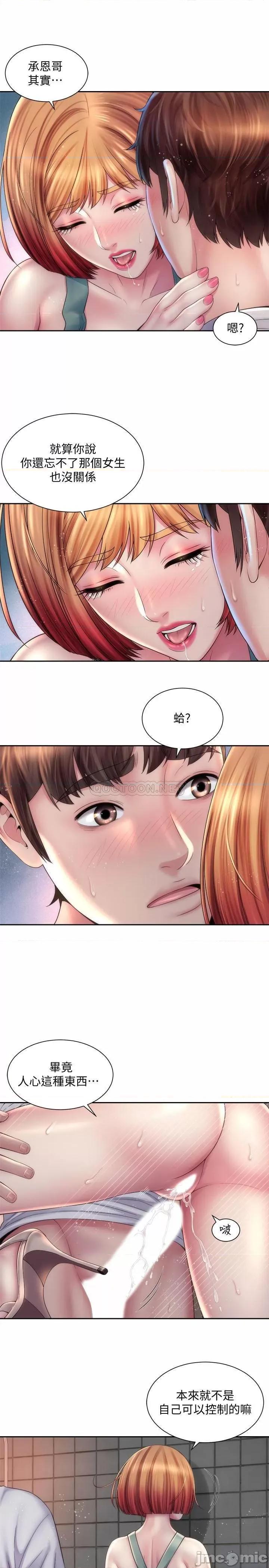 海滩女神 海滩女神 12 第13页