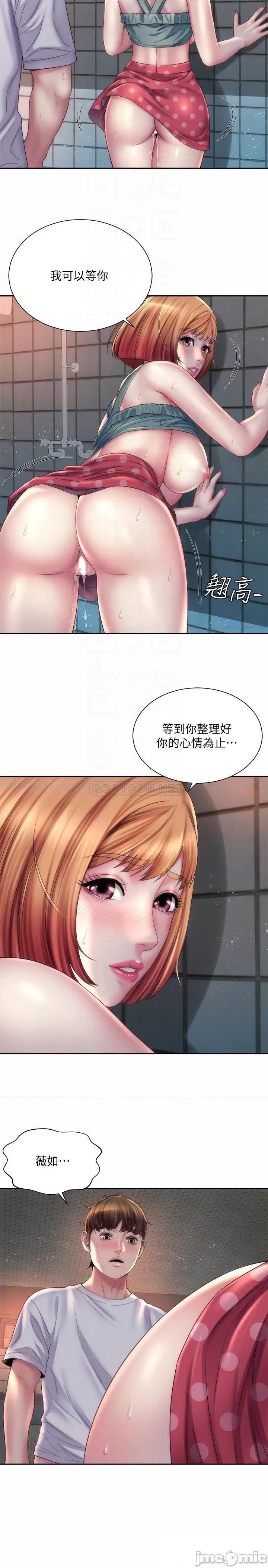 海滩女神 海滩女神 12 第14页