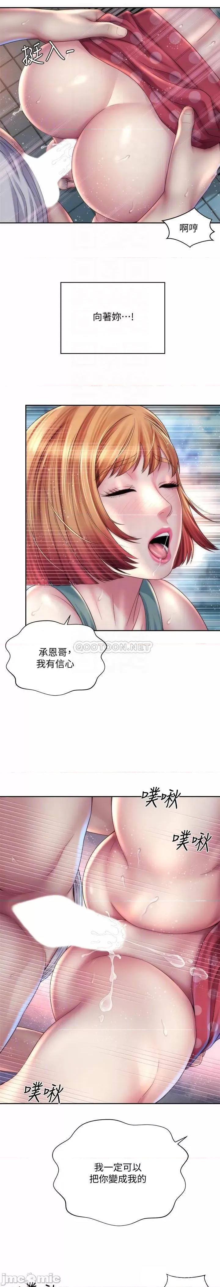 海滩女神 海滩女神 12 第16页