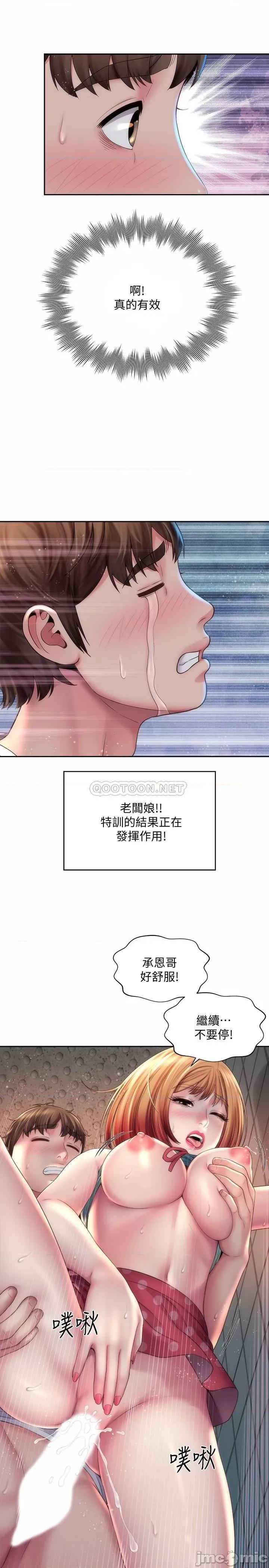 海滩女神 海滩女神 12 第19页