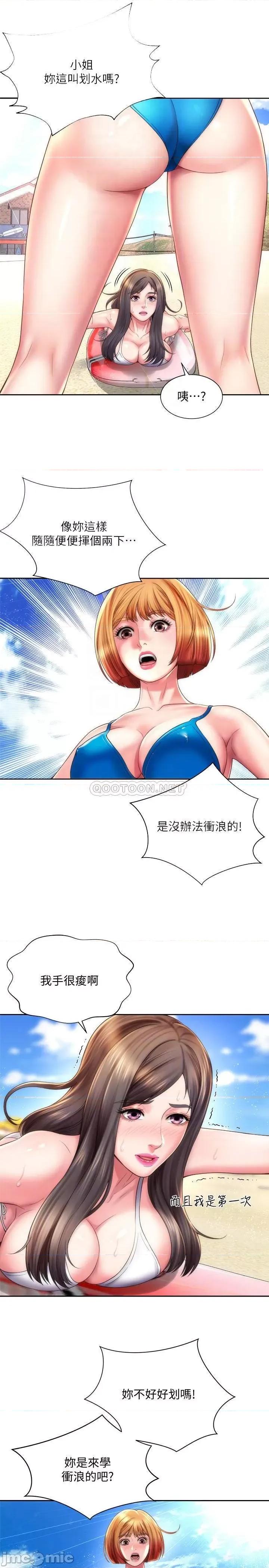 海滩女神 海滩女神13 第10页