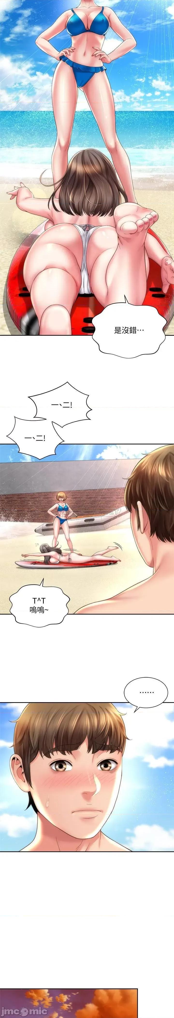 海滩女神 海滩女神13 第11页