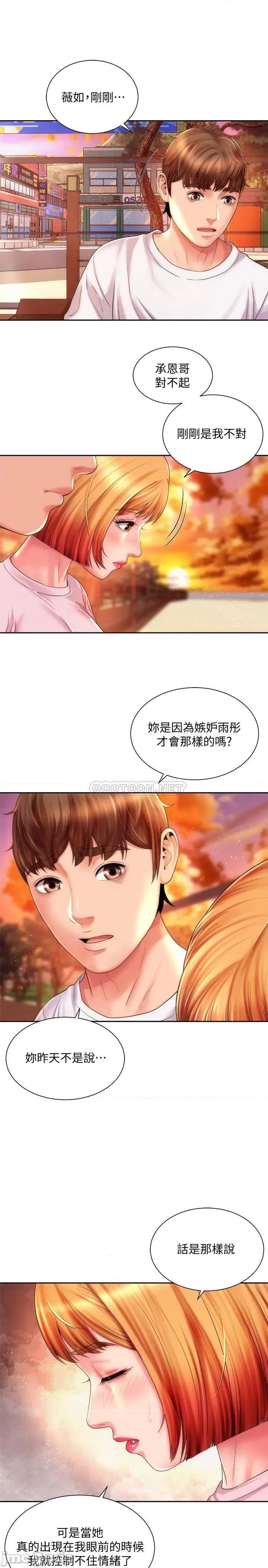 海滩女神 海滩女神13 第13页