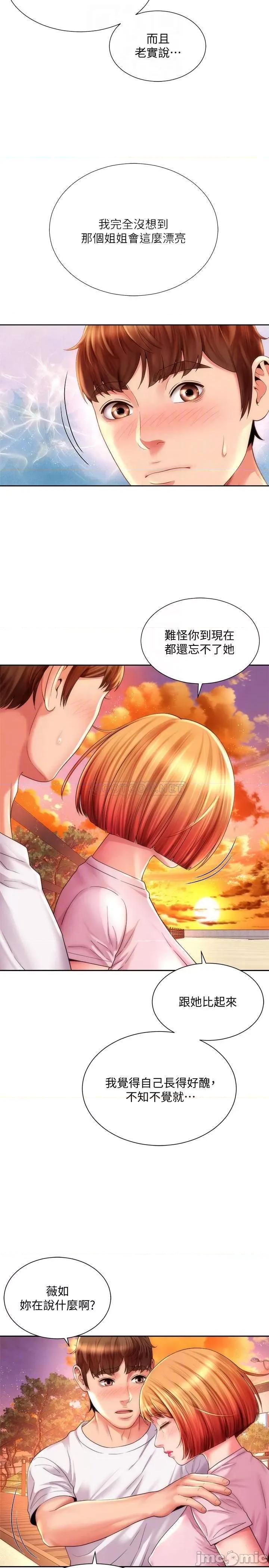 海滩女神 海滩女神13 第14页