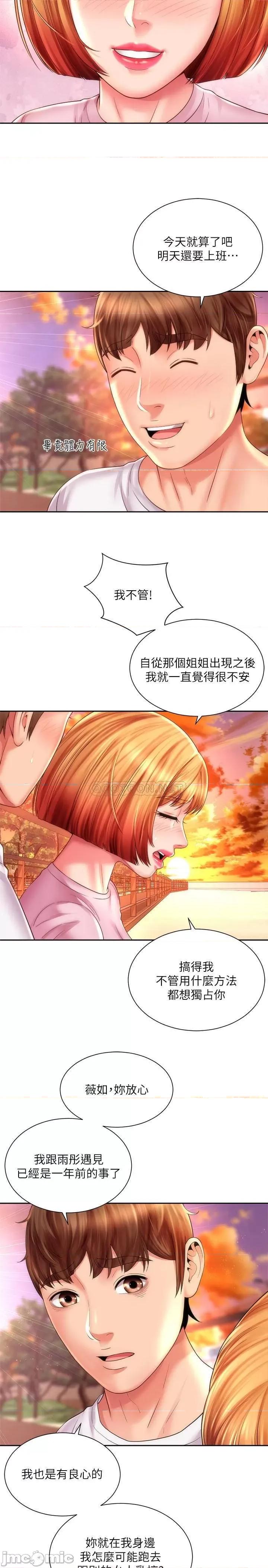 海滩女神 海滩女神13 第23页