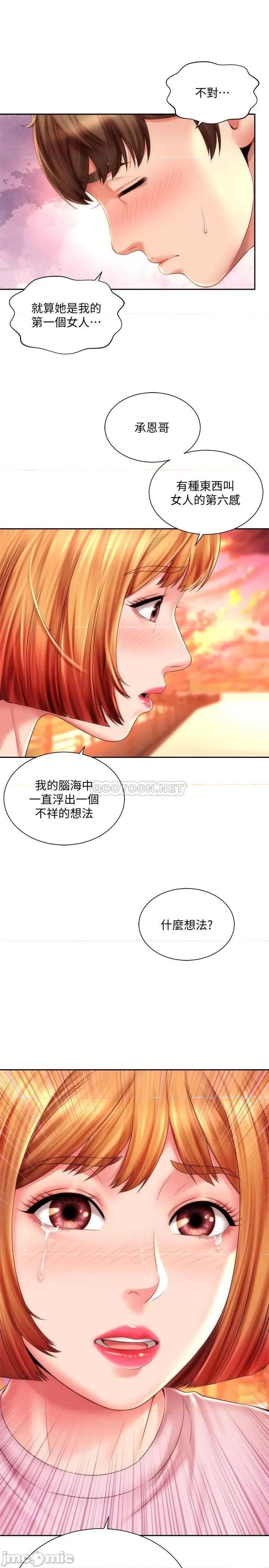 海滩女神 海滩女神13 第25页