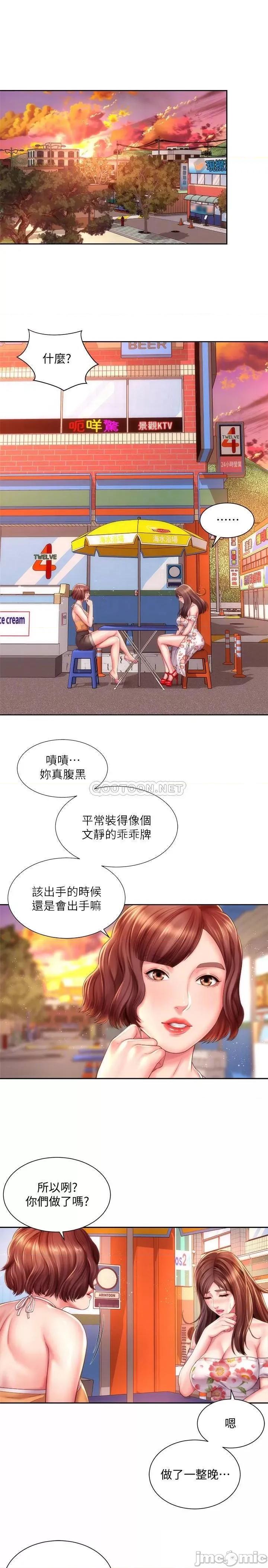 海滩女神 海滩女神 14 第4页