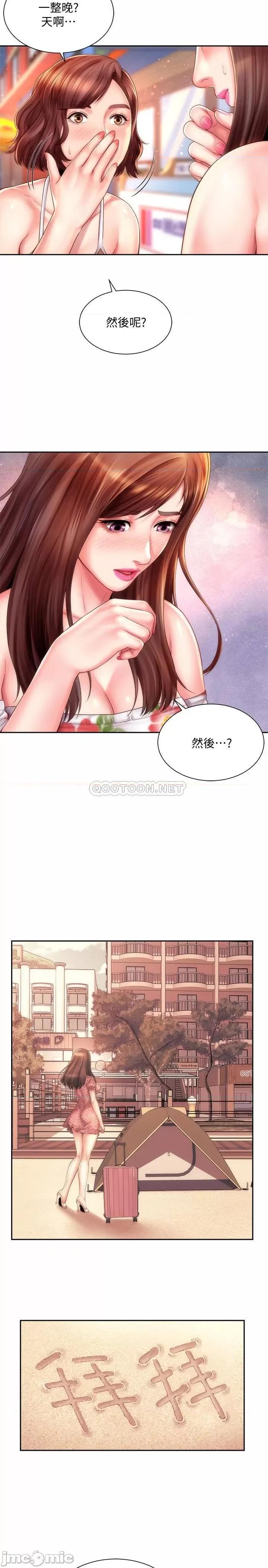 海滩女神 海滩女神 14 第5页
