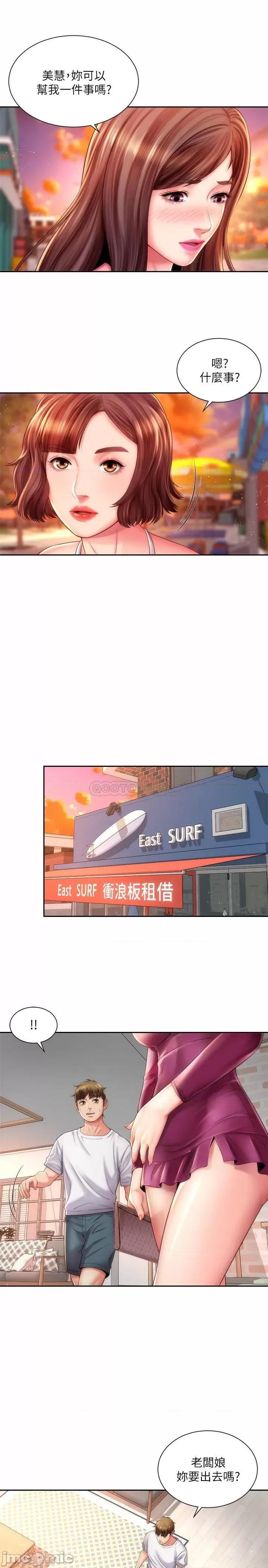 海滩女神 海滩女神 14 第7页