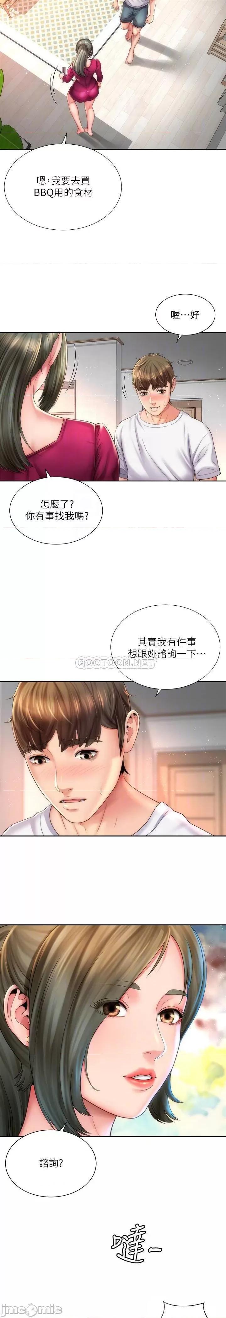 海滩女神 海滩女神 14 第8页