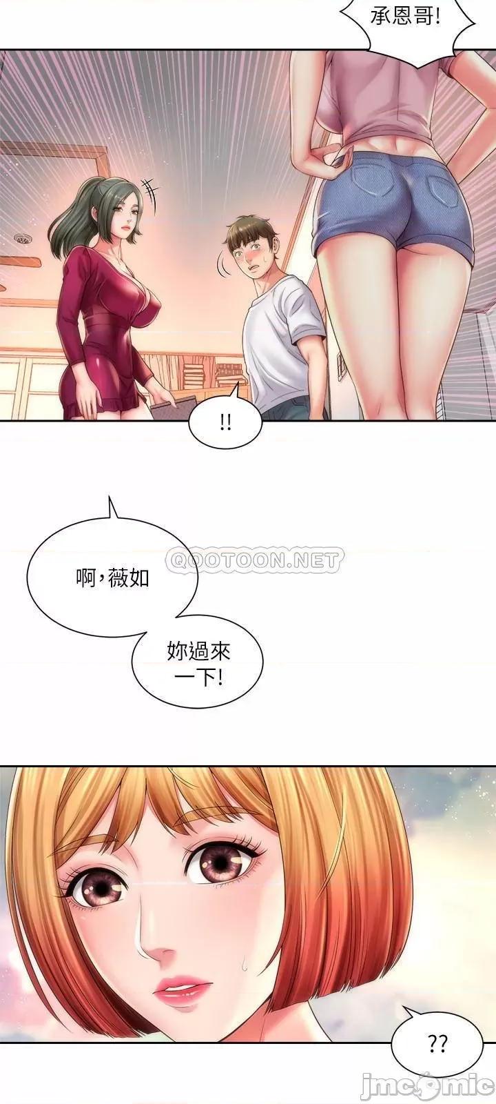 海滩女神 海滩女神 14 第9页