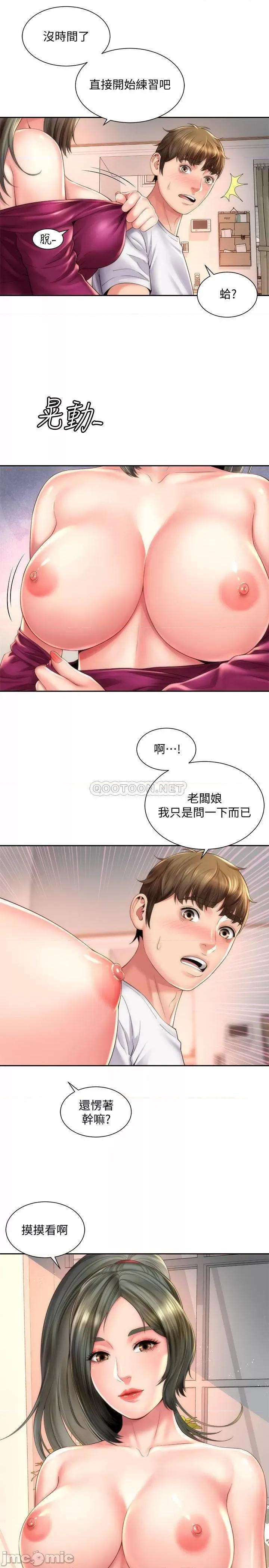 海滩女神 海滩女神 14 第13页