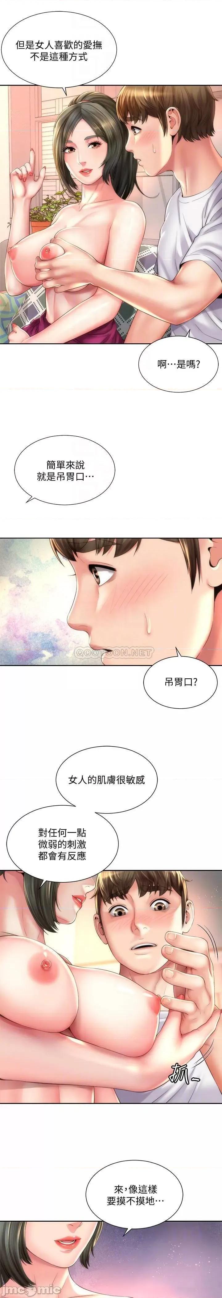 海滩女神 海滩女神 14 第16页