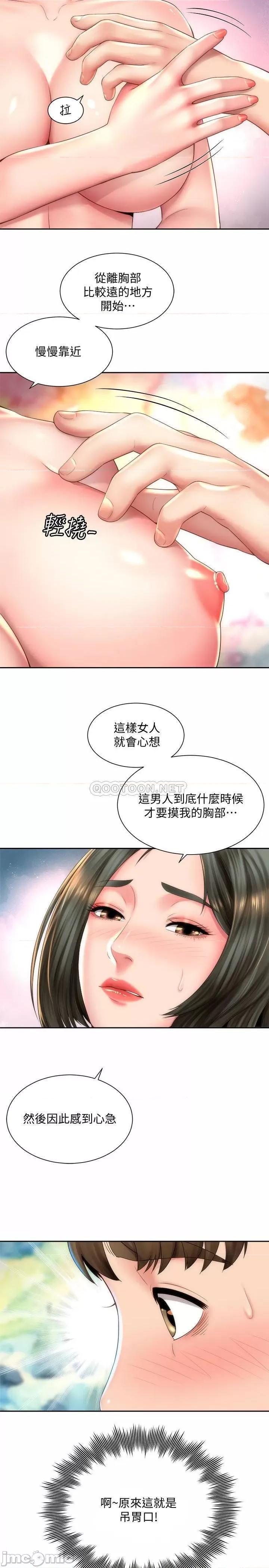 海滩女神 海滩女神 14 第17页
