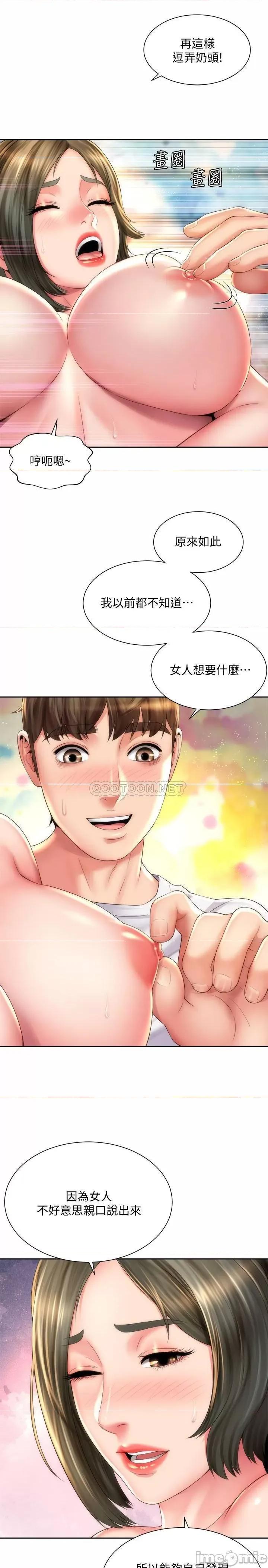 海滩女神 海滩女神 14 第19页