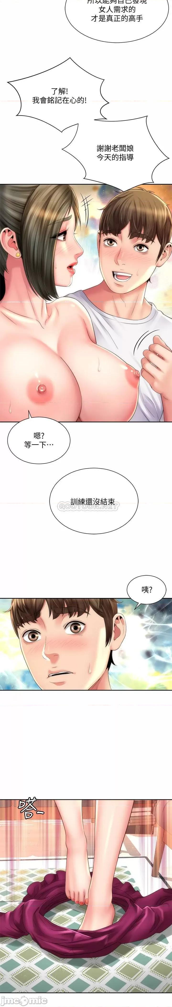 海滩女神 海滩女神 14 第20页