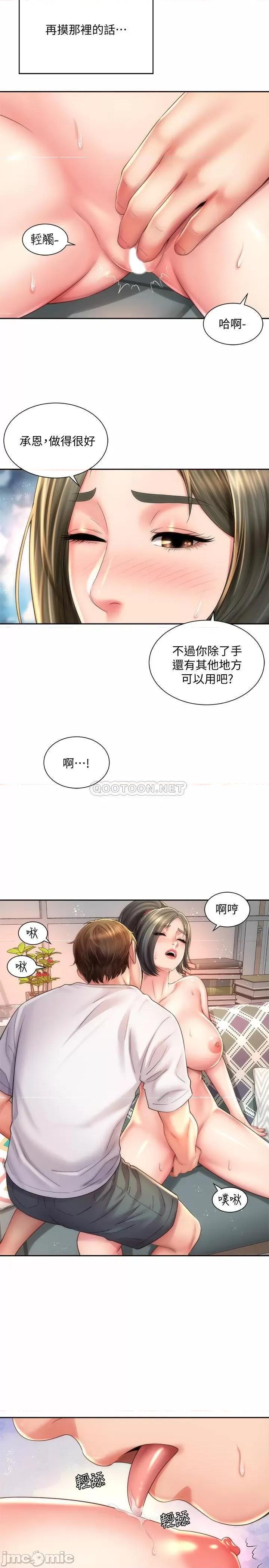 海滩女神 海滩女神 14 第23页