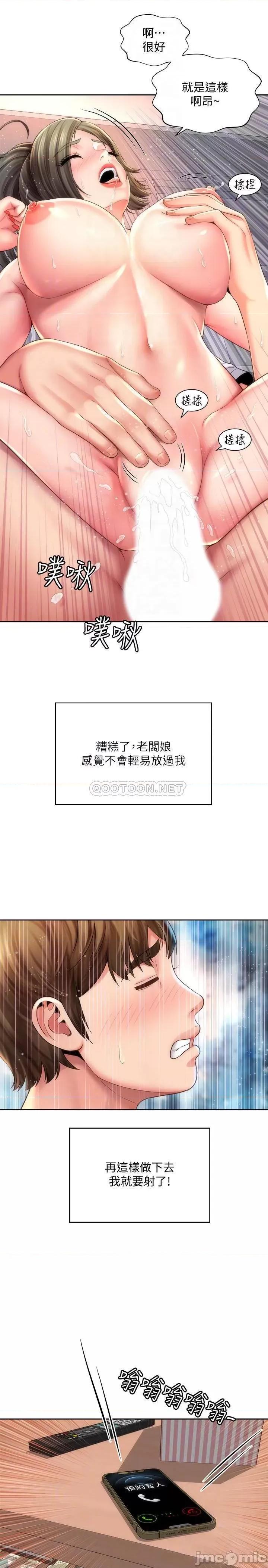 海滩女神 海滩女神 第15话 第16页