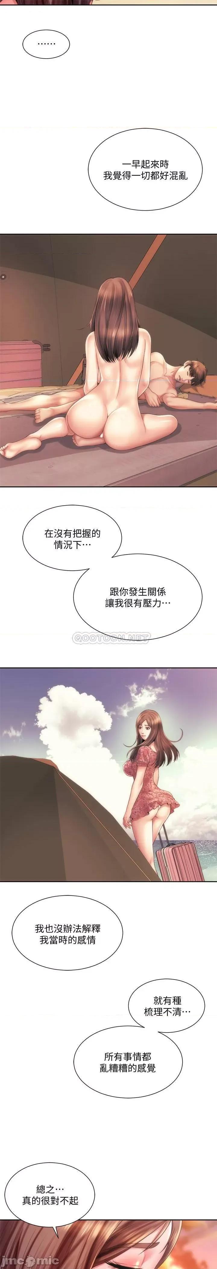 海滩女神 海滩女神 第15话 第24页