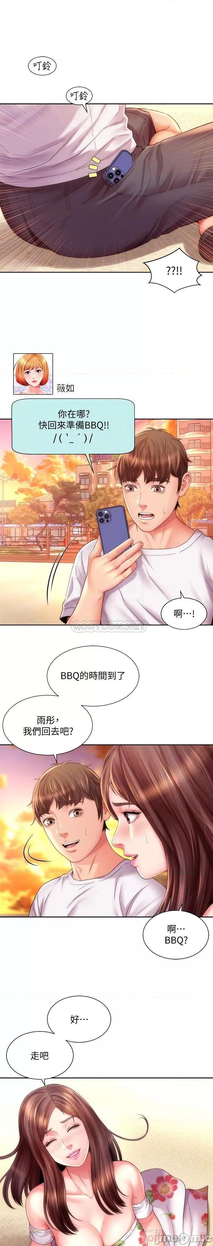 海滩女神 海滩女神 16 第4页
