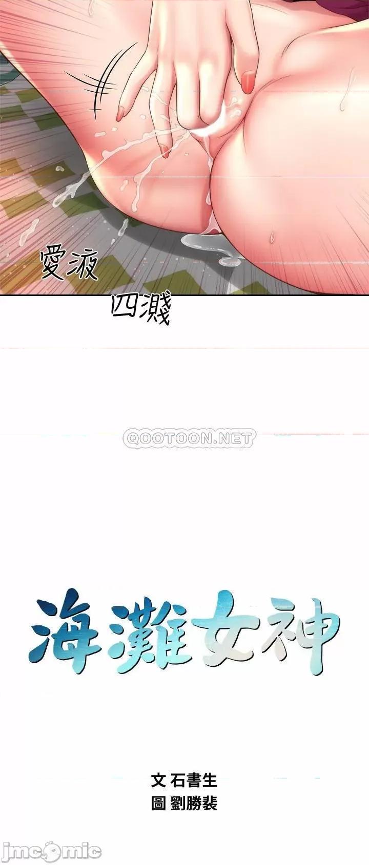 海滩女神 海滩女神 16 第9页