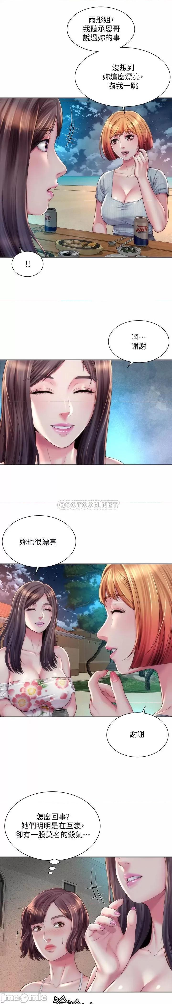 海滩女神 海滩女神 16 第11页