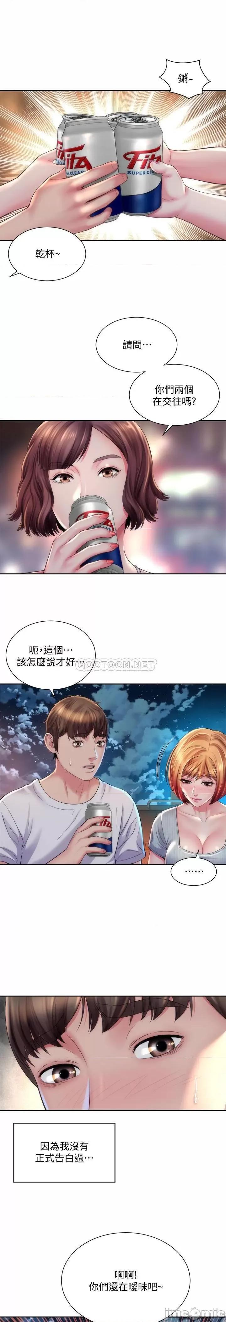 海滩女神 海滩女神 16 第13页