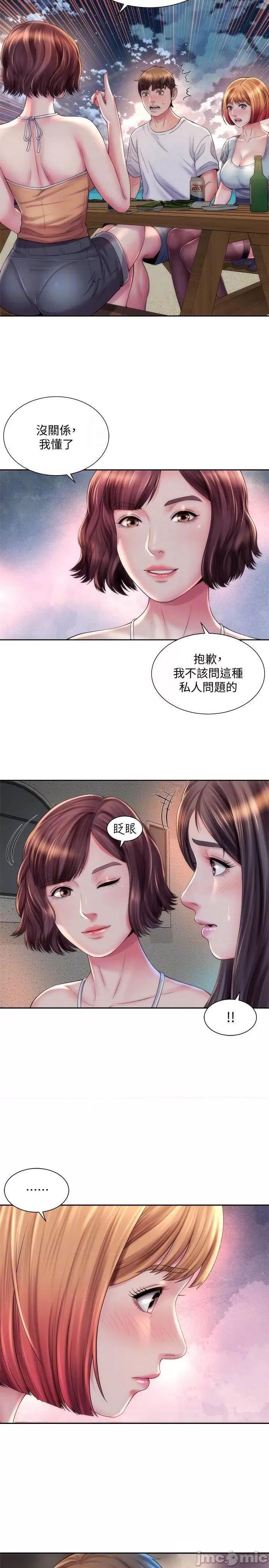 海滩女神 海滩女神 16 第14页