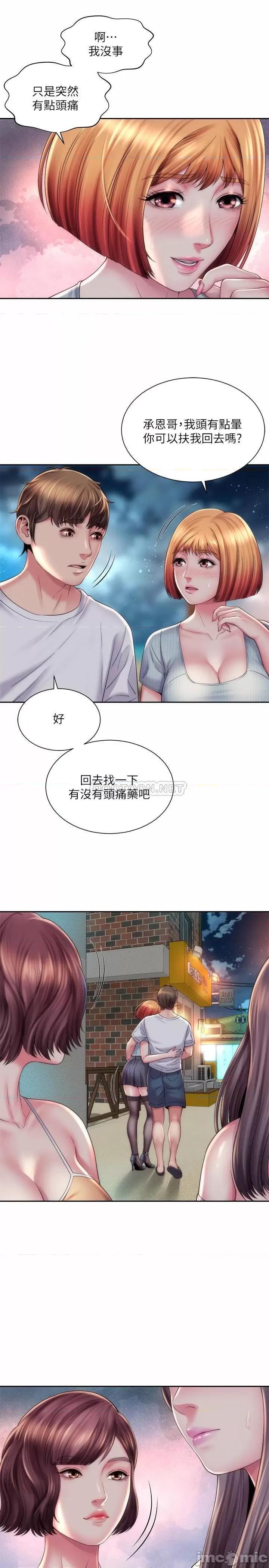 海滩女神 海滩女神 16 第19页