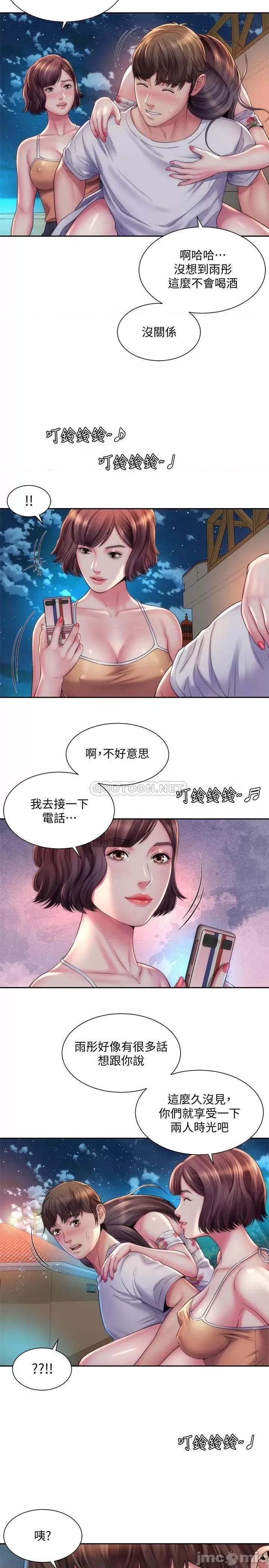 海滩女神 海滩女神 - 第17话 - 不要走，陪在我身边 (TOPTOON) 第20页