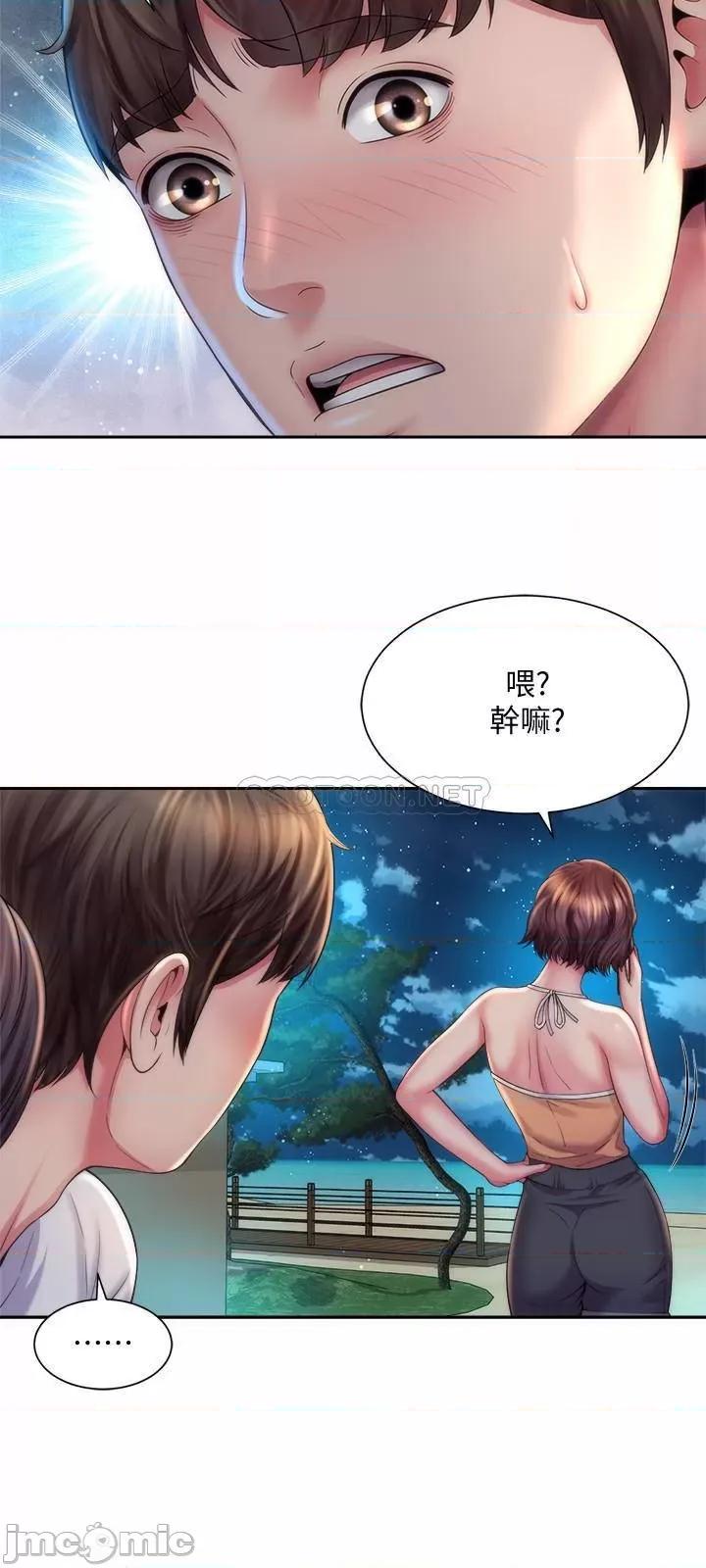 海滩女神 海滩女神 - 第17话 - 不要走，陪在我身边 (TOPTOON) 第21页