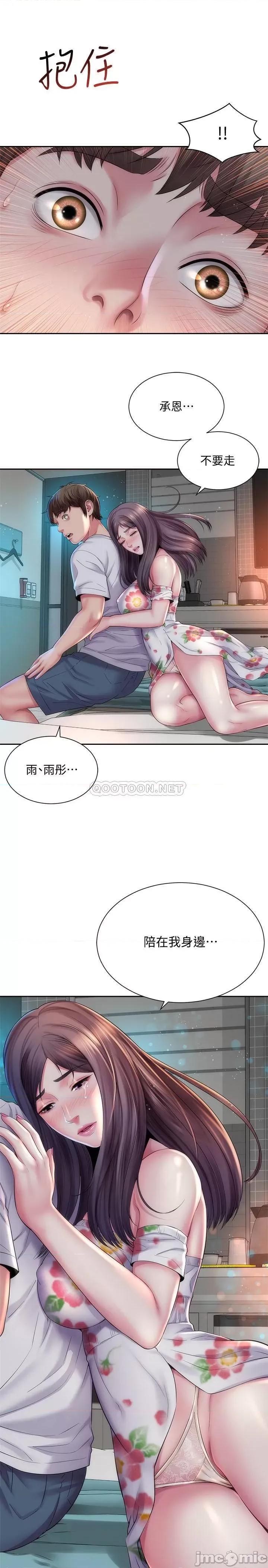 海滩女神 海滩女神 - 第18话 - 他是我认识的承恩吗…_ (TOPTOON) 第1页