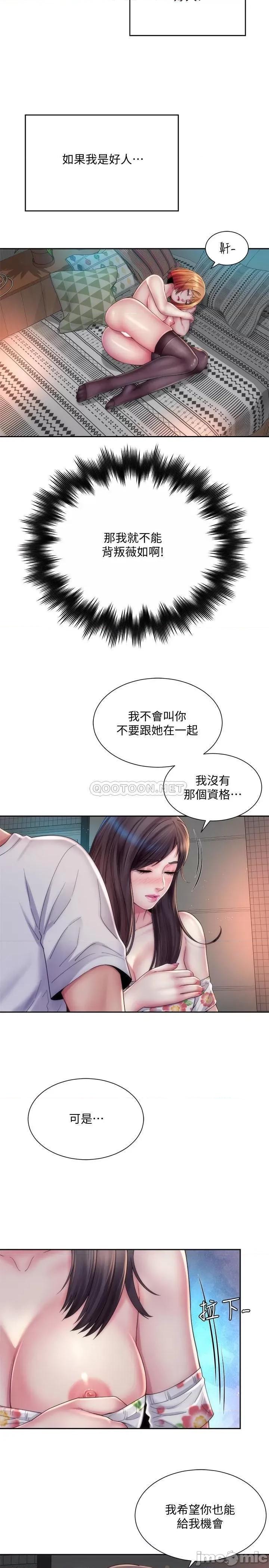 海滩女神 海滩女神 - 第18话 - 他是我认识的承恩吗…_ (TOPTOON) 第5页