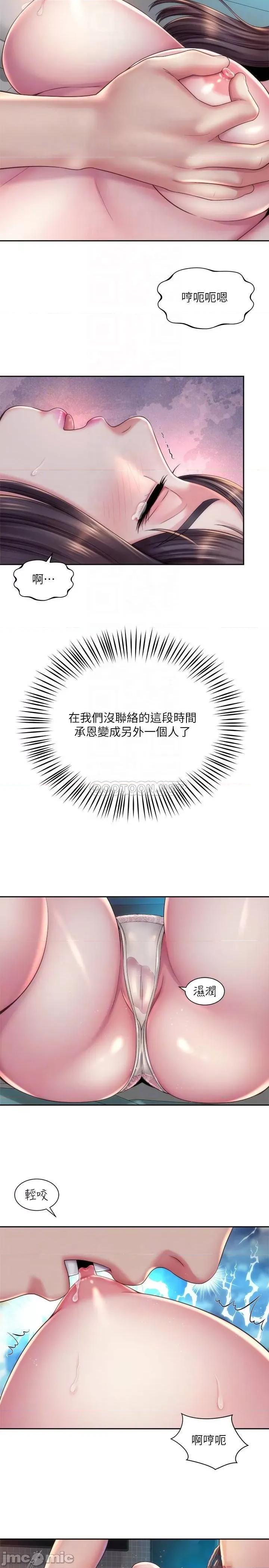 海滩女神 海滩女神 - 第18话 - 他是我认识的承恩吗…_ (TOPTOON) 第9页