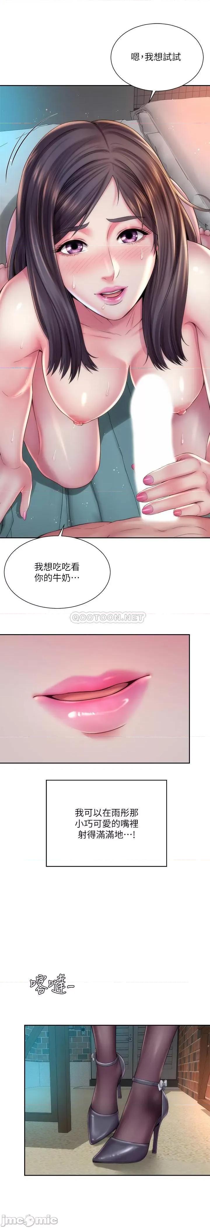 海滩女神 海滩女神 - 第18话 - 他是我认识的承恩吗…_ (TOPTOON) 第20页