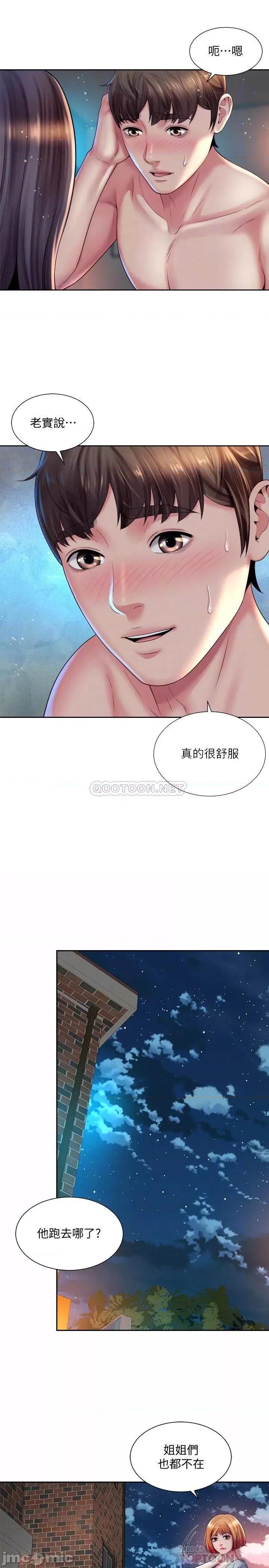 海滩女神 海滩女神 - 第19话 - 满足女人的男人 (TOPTOON) 第10页