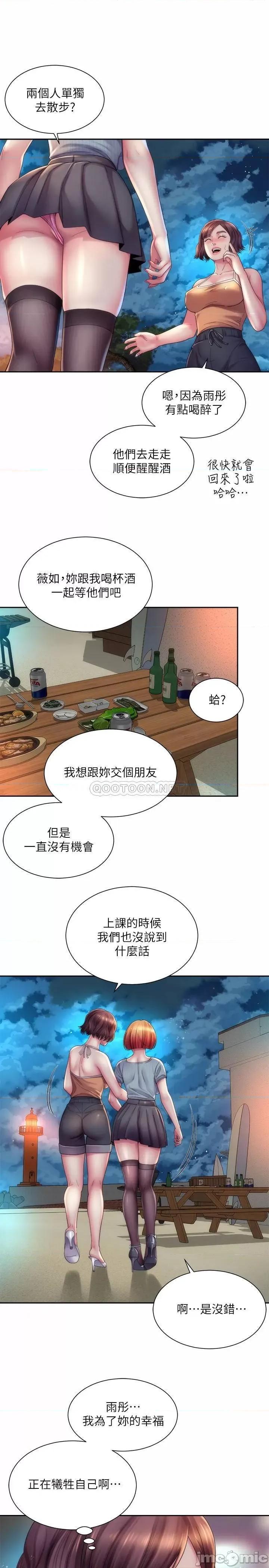 海滩女神 海滩女神 - 第19话 - 满足女人的男人 (TOPTOON) 第13页