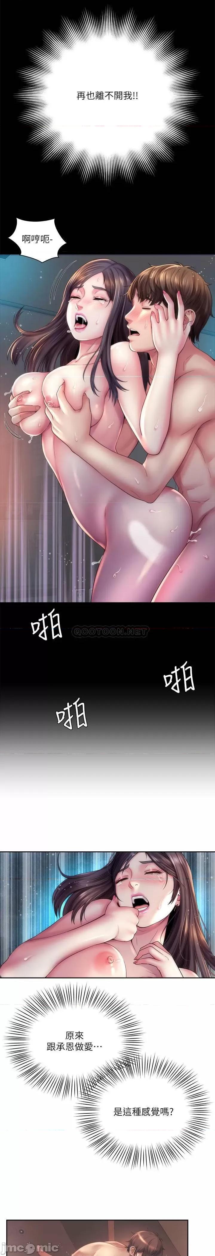 海滩女神 海滩女神 - 第19话 - 满足女人的男人 (TOPTOON) 第19页