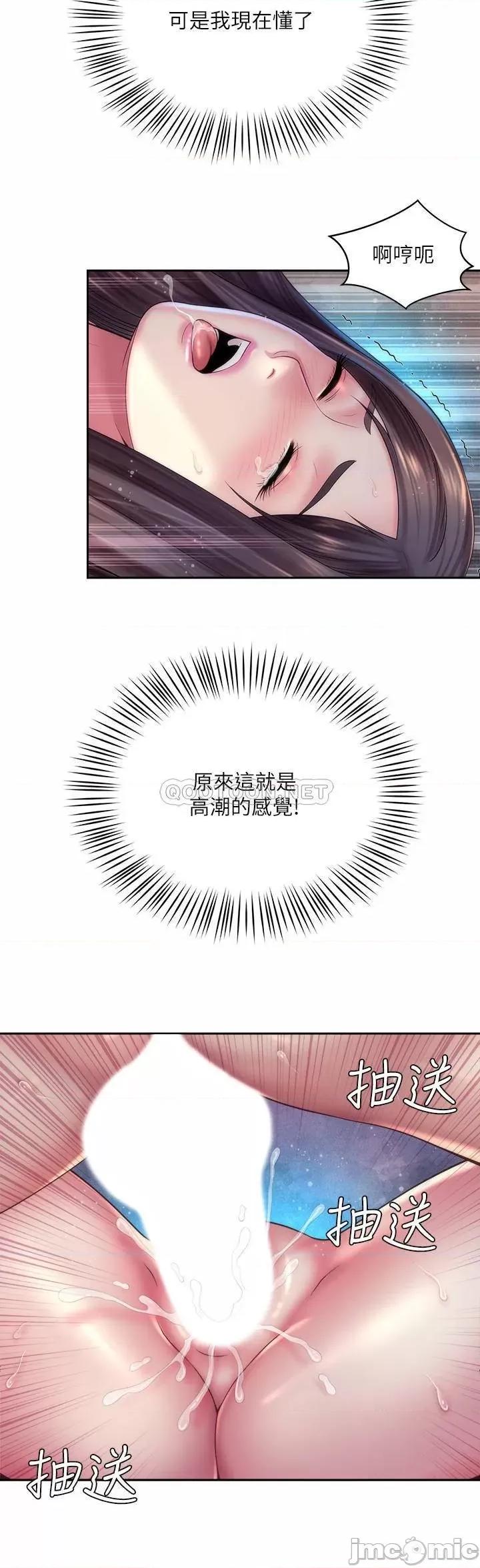 海滩女神 海滩女神 - 第19话 - 满足女人的男人 (TOPTOON) 第21页