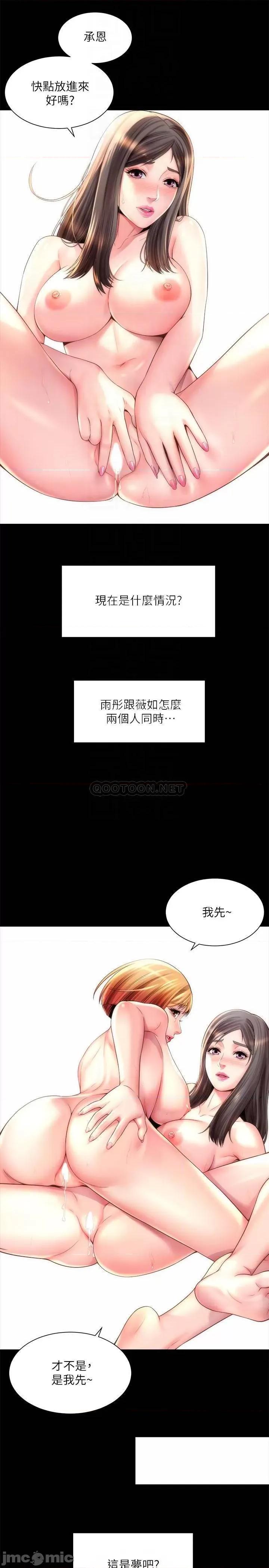 海滩女神 海滩女神 - 第22话 - 我们来玩点更刺激的吧_ (TOPTOON) 第4页