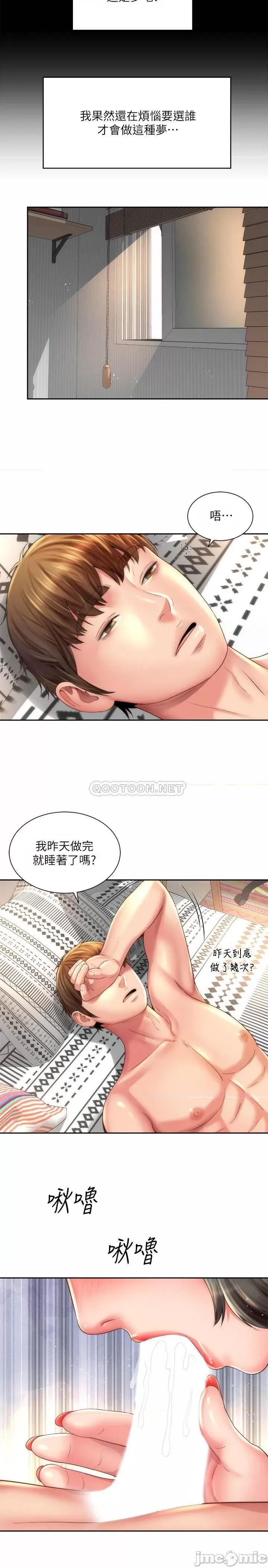 海滩女神 海滩女神 - 第22话 - 我们来玩点更刺激的吧_ (TOPTOON) 第5页