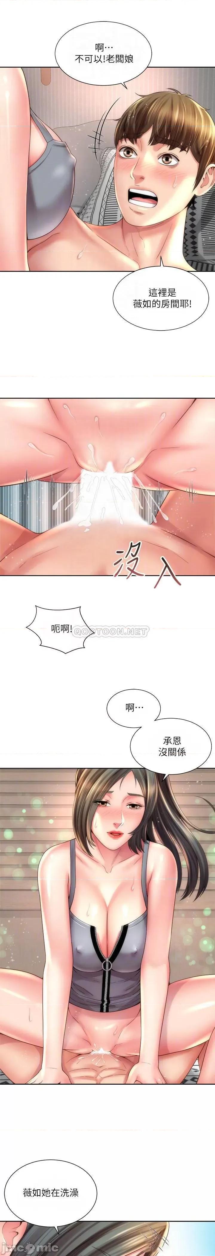 海滩女神 海滩女神 - 第22话 - 我们来玩点更刺激的吧_ (TOPTOON) 第10页
