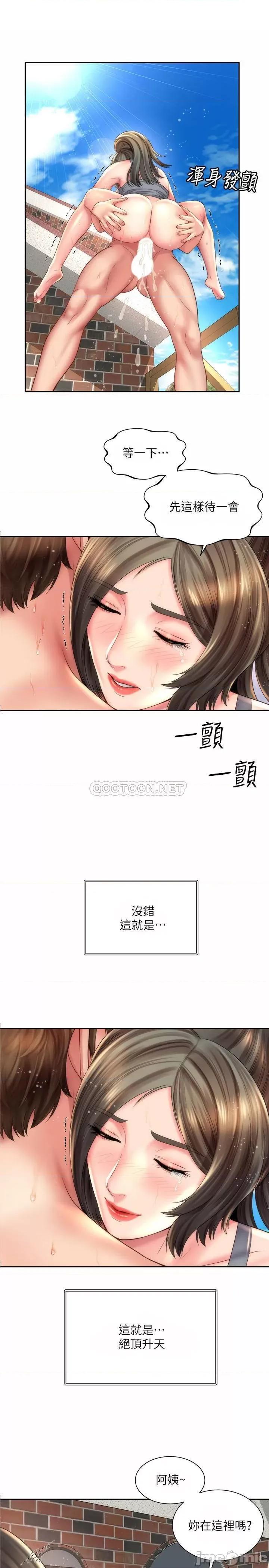 海滩女神 海滩女神 - 第24话 - 要不要在这裡做_ (TOPTOON) 第1页