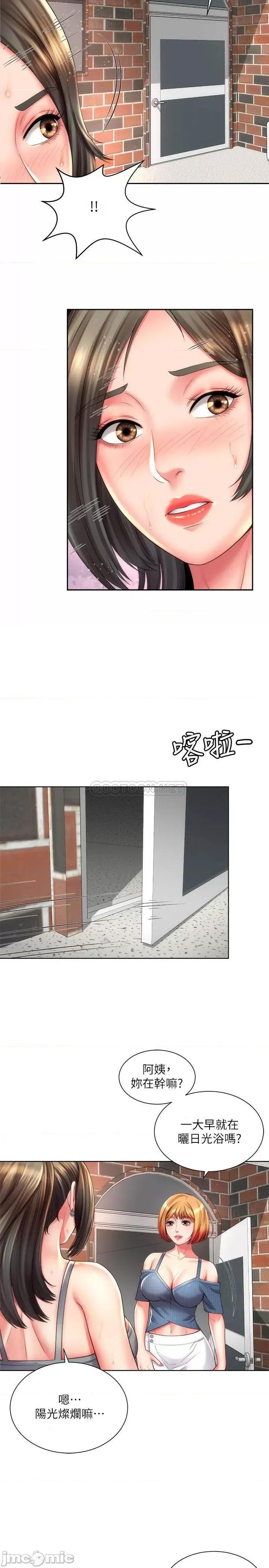 海滩女神 海滩女神 - 第24话 - 要不要在这裡做_ (TOPTOON) 第2页